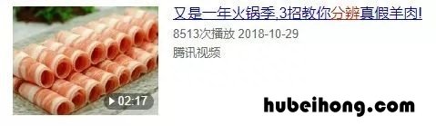 火锅店的牛肉是真的吗 火锅店的牛羊肉是假的