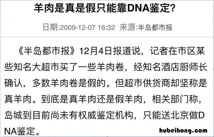 火锅店的牛肉是真的吗 火锅店的牛羊肉是假的