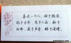 始于颜值陷于才华忠于人品是什么意思 始于颜值陷于才华忠于人品下一句什么意思