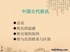 姓和氏的区别有哪些 姓和氏的区别 百度百科