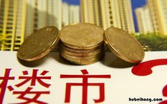 开发商的房价是谁定价 开发商怎么计算房价