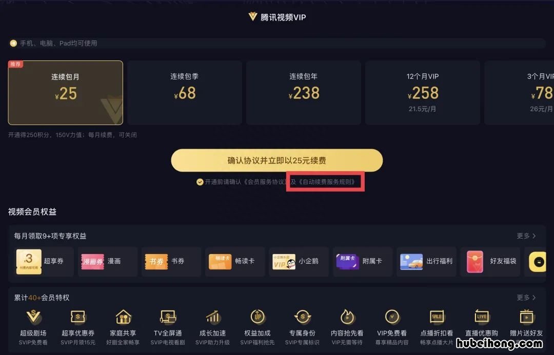 为什么看个电视剧还要会员 为什么看个电视剧还得vip呀