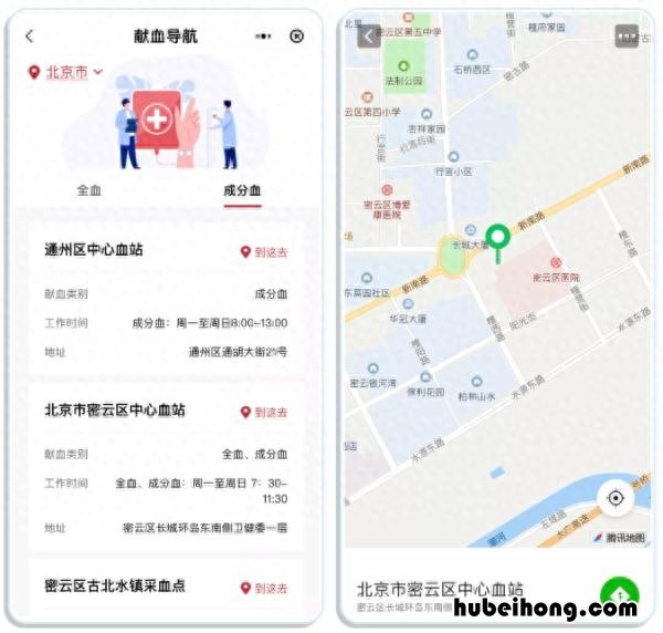 电子献血者为啥没记录血液 查不到电子献血记录