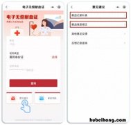电子献血者为啥没记录血液 查不到电子献血记录