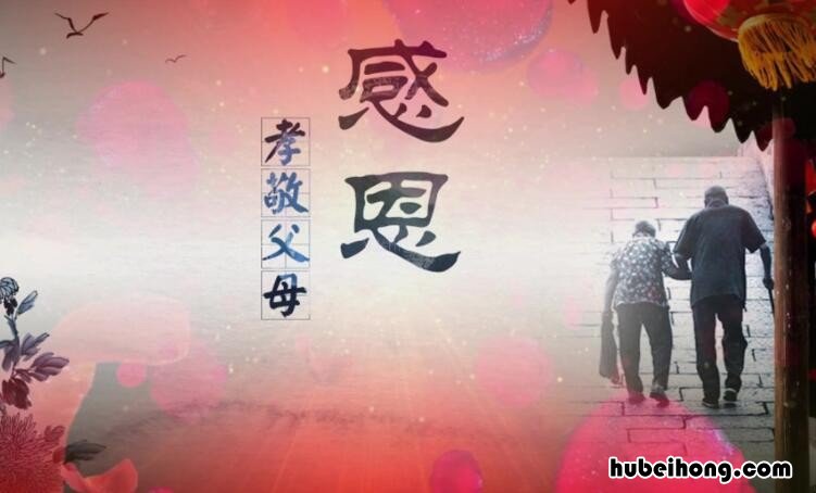 孝顺父母的成语有哪些 孝顺父母的四个字