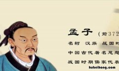 孟子被后人尊称为什么 孔子的真正名字