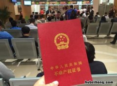房屋买卖如何公证 房屋买卖如何公证过户