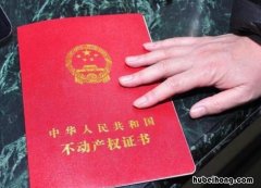 房屋产权证号多少位 房产证产权证号几位数