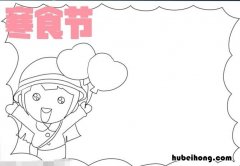 寒食节手抄报怎么画 寒食节手抄报图片大全简单又漂亮