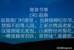 寒食节的诗句有哪些 关于寒食节的古诗四句简单一点