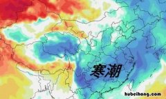 寒潮是冷锋还是反气旋 寒潮与冷锋有什么区别