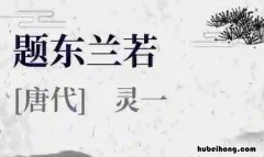 寒竹影侵行径石下一句是什么 寒江映月的意思