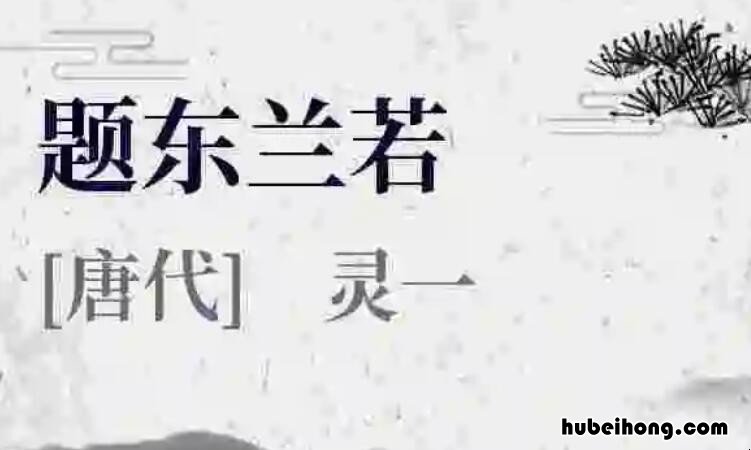 寒竹影侵行径石下一句是什么 寒江映月的意思