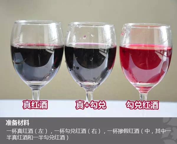 红酒真假辨别方法 红酒辨认真假