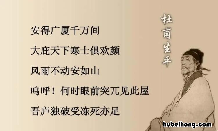 安得广厦千万间下一句是什么 安得广厦千万间出自哪里代表什么生肖