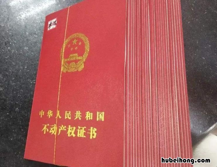 房产证改名字要钱吗 房产证改名字需要的费用有哪些