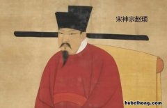 宋神宗为什么是昏君 为什么说宋朝是最垃圾的朝代