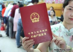 房产证过户的流程有哪些 房产证过户什么流程
