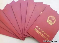 房产证过户需要哪些资料 二手房产证过户需要什么手续