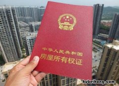 房产证颜色红绿蓝有何区别 房产证红色绿色蓝色有何区别