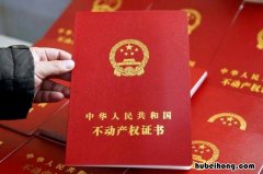 房产证没下来可以迁户口吗 未取得房产证的房子如何继承
