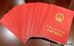 房产证没下来能更名吗 房产证没下来可以改名吗