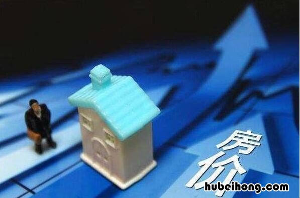 房价受什么因素影响 导致房价上涨的原因