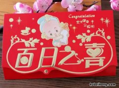 宝宝满月贺词有哪些 宝宝满月祝贺词语简短