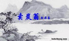 宫使驱将惜不得是什么意思 宫使驱将惜不得的拼音