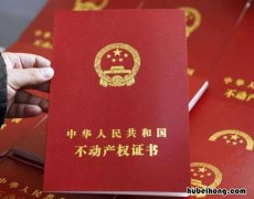 房子公证给子女有效吗 房子公证给子女有效吗多少钱
