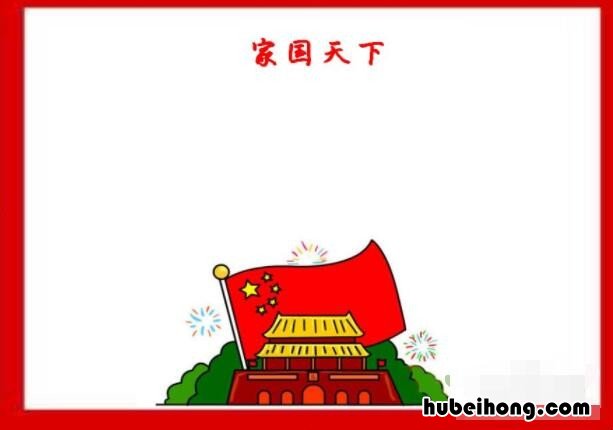 家国天下手抄报怎么画 家国天下手抄报怎么画有两个小学生的