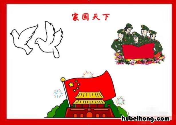 家国天下手抄报怎么画 家国天下手抄报怎么画有两个小学生的