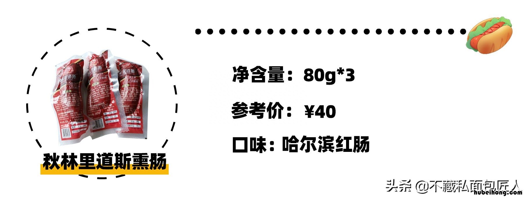 香肠都有什么牌子的 香肠有哪些品种