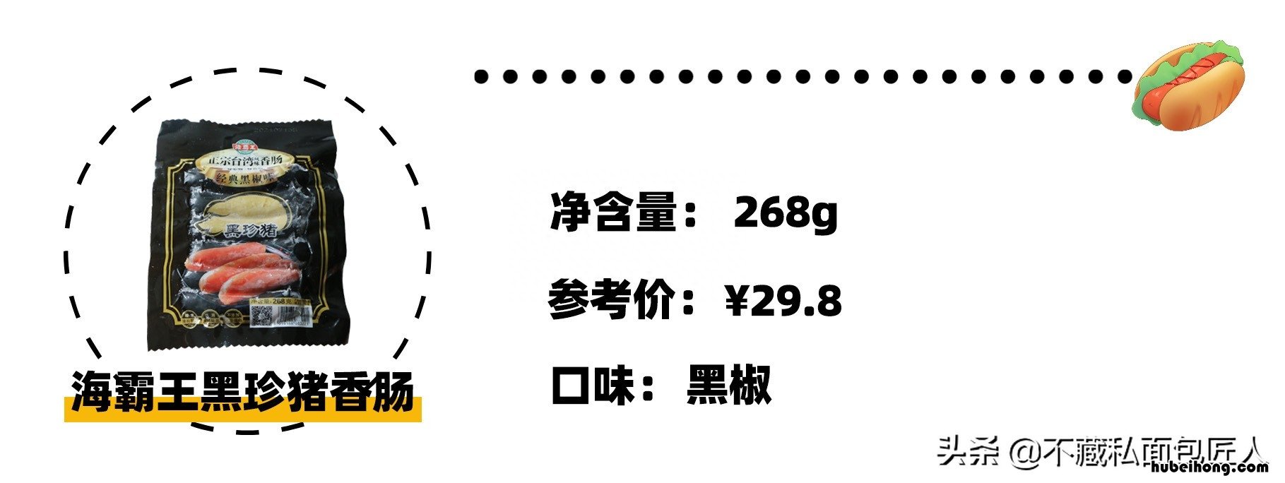 香肠都有什么牌子的 香肠有哪些品种