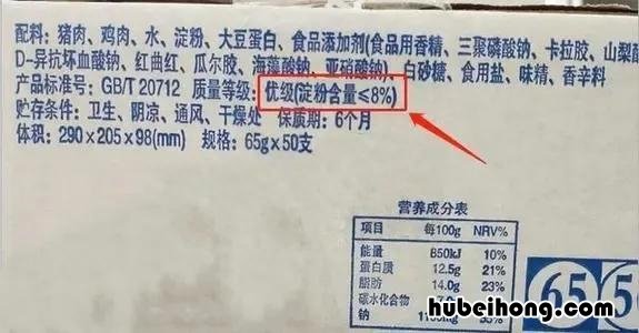 什么火腿肠最便宜 火腿肠买哪个牌子好