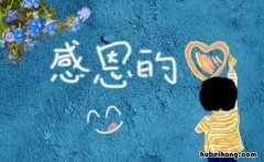 家长感谢老师的句子有哪些 妈妈感谢老师的话简短初中