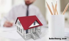 房子网签的作用是什么 房子网签有什么好处