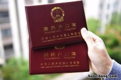 房子落户与不落户区别有哪些 房子不落户好卖吗怎么办