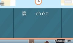 宸字取名有哪些 宸字取名吉凶