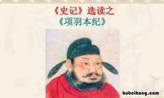富贵不还乡如锦衣夜行出自哪里 叫富贵不还乡如衣锦夜行