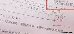 小学试卷签字意见怎么写 小学生试卷签字意见怎么写