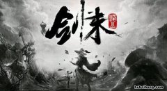 小说《剑来》内容简介是什么 小说《剑来》内容简介是什么