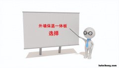 外墙保温一体板的做法流程 外墙保温一体板的做法视频