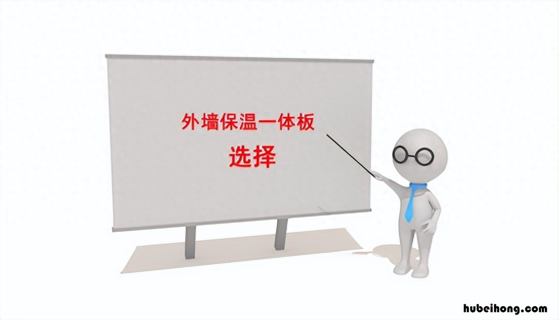 外墙保温一体板的做法流程 外墙保温一体板的做法视频