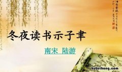 少壮工夫老始成上一句是什么 少壮工夫老始成上一句
