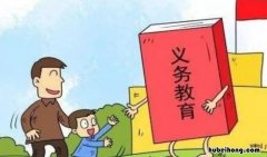 就学怎么造句 就学形式是指什么