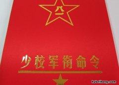 少校军衔相当于什么官 少校军衔相当于什么官职