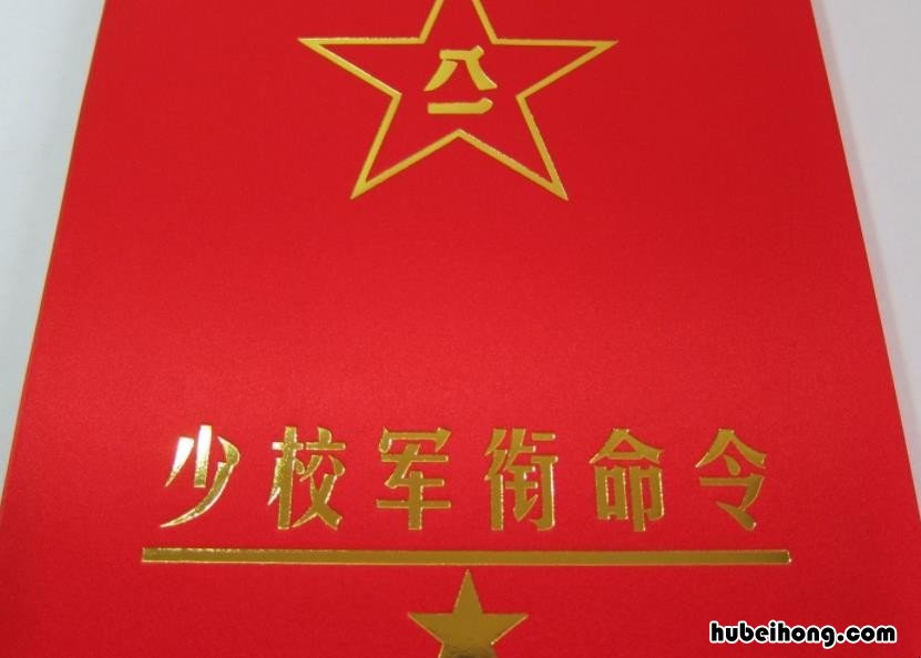 少校军衔相当于什么官 少校军衔相当于什么官职
