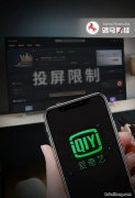 爱奇艺黄金会员能不能投屏到电视 爱奇艺黄金会员能不能投屏电脑