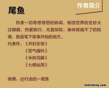 尾鱼的小说观看顺序是怎样的 尾鱼的小说讲的什么